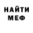 Amphetamine Розовый Vany