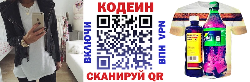 Кодеиновый сироп Lean Purple Drank  Карачев 