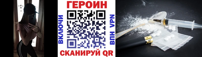 ГЕРОИН Heroin  продажа наркотиков  Карачев 