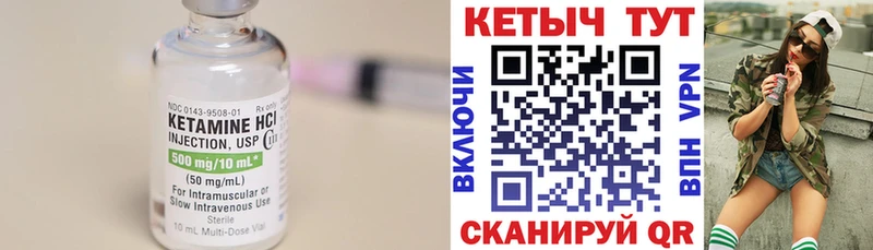 КЕТАМИН VHQ  Карачев 